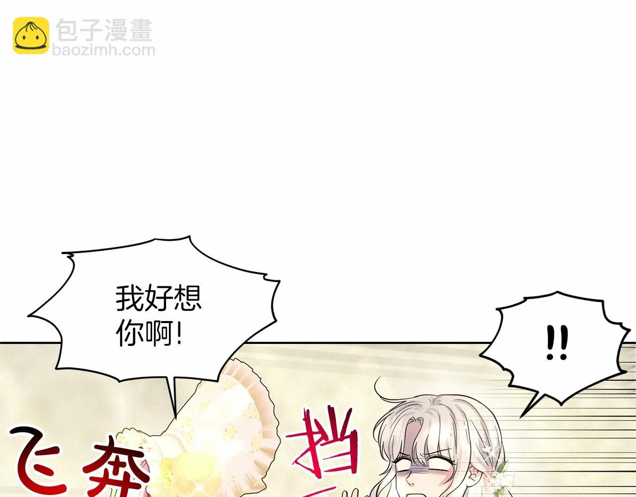 第38话 明白心意 第51页