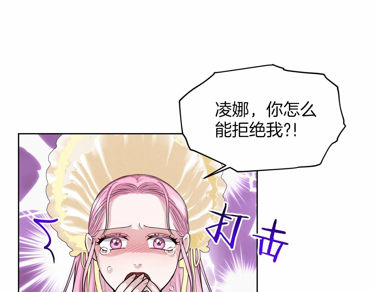 第38话 明白心意 第53页