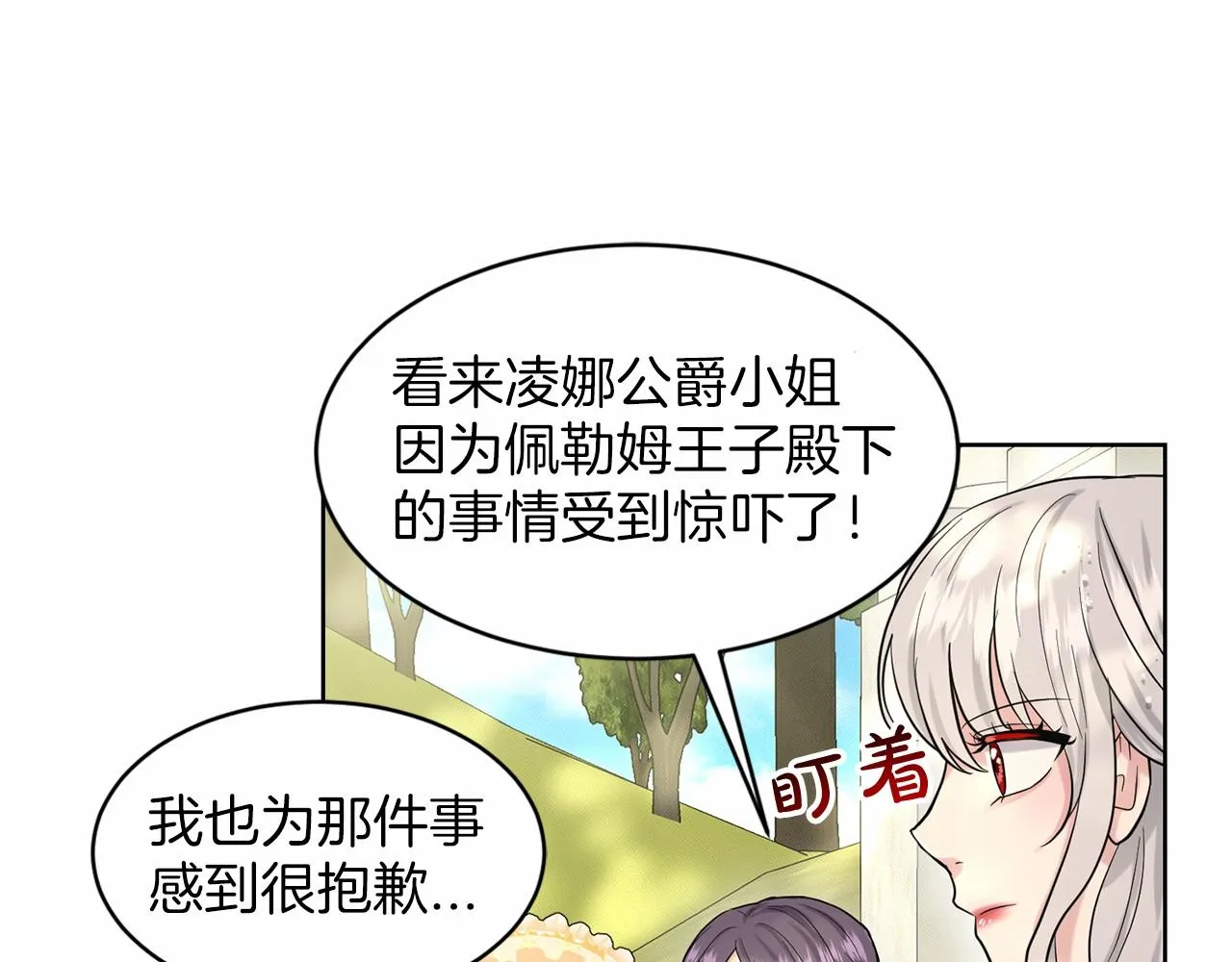 第38话 明白心意 第55页