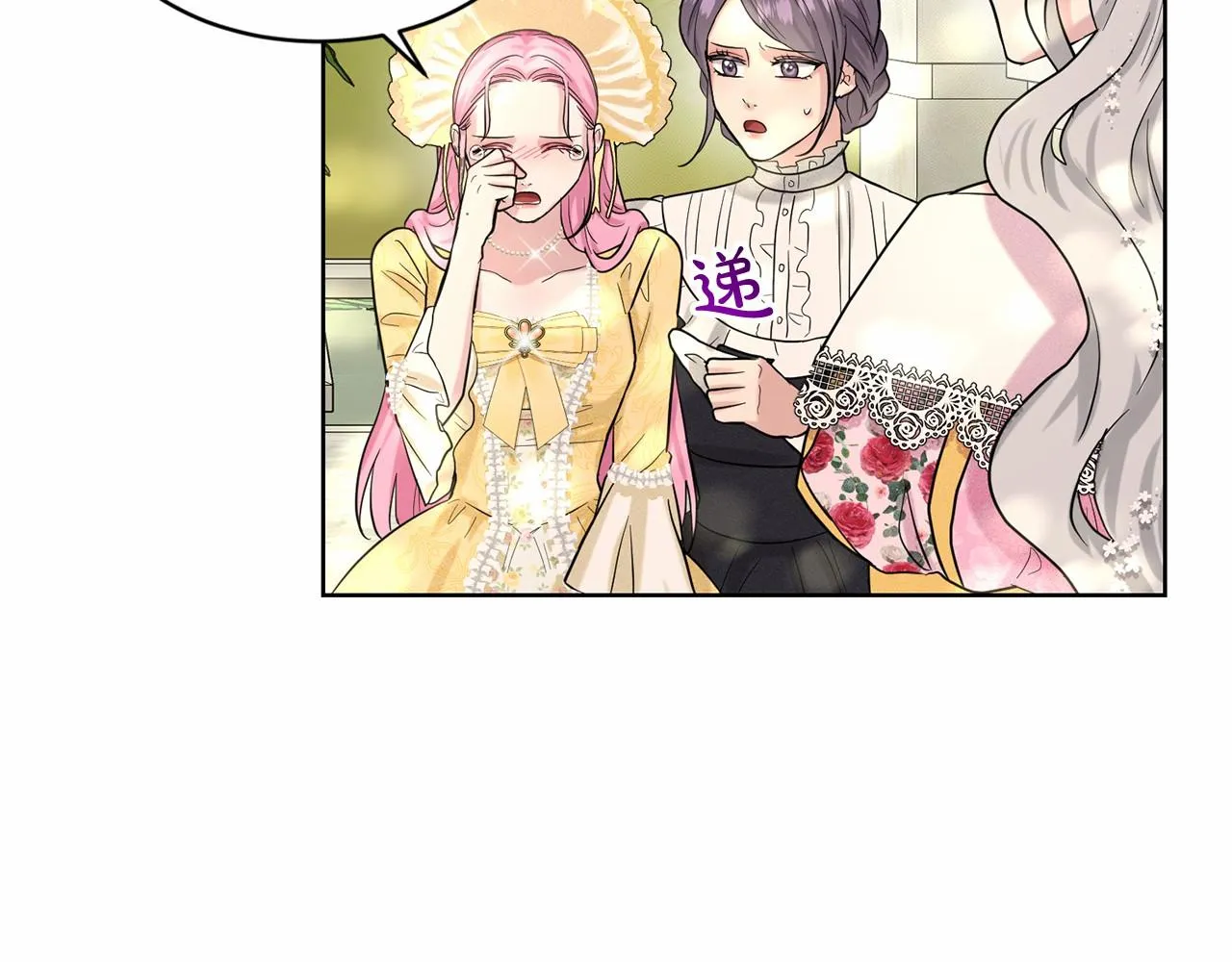 第38话 明白心意 第56页
