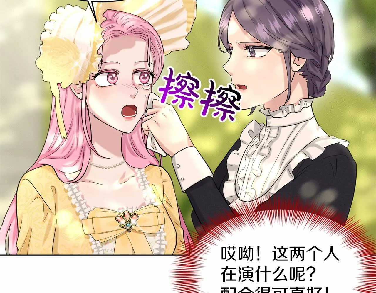 第38话 明白心意 第58页