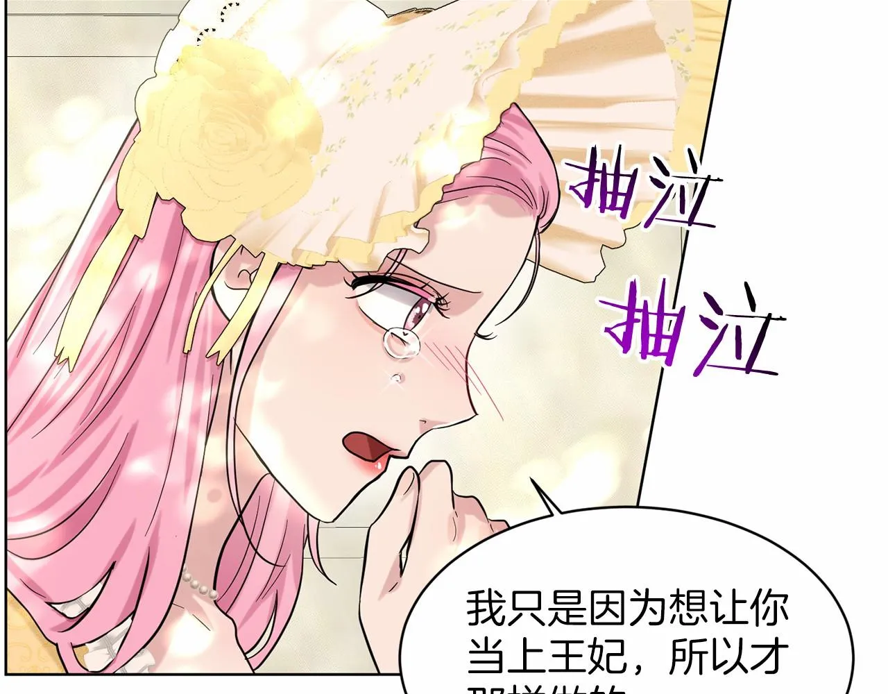 第38话 明白心意 第60页