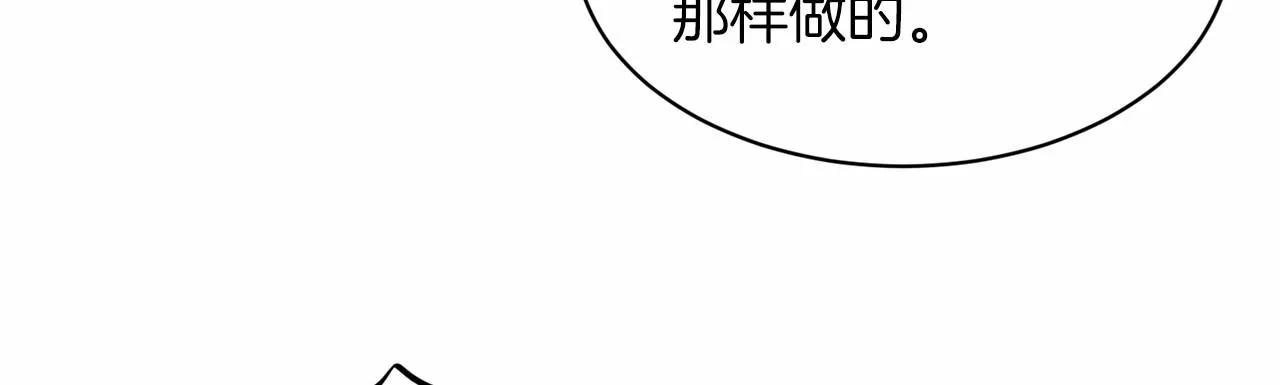 第38话 明白心意 第61页