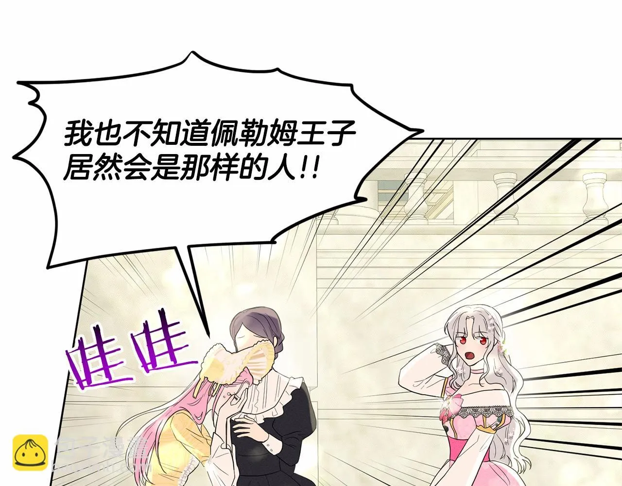 第38话 明白心意 第62页