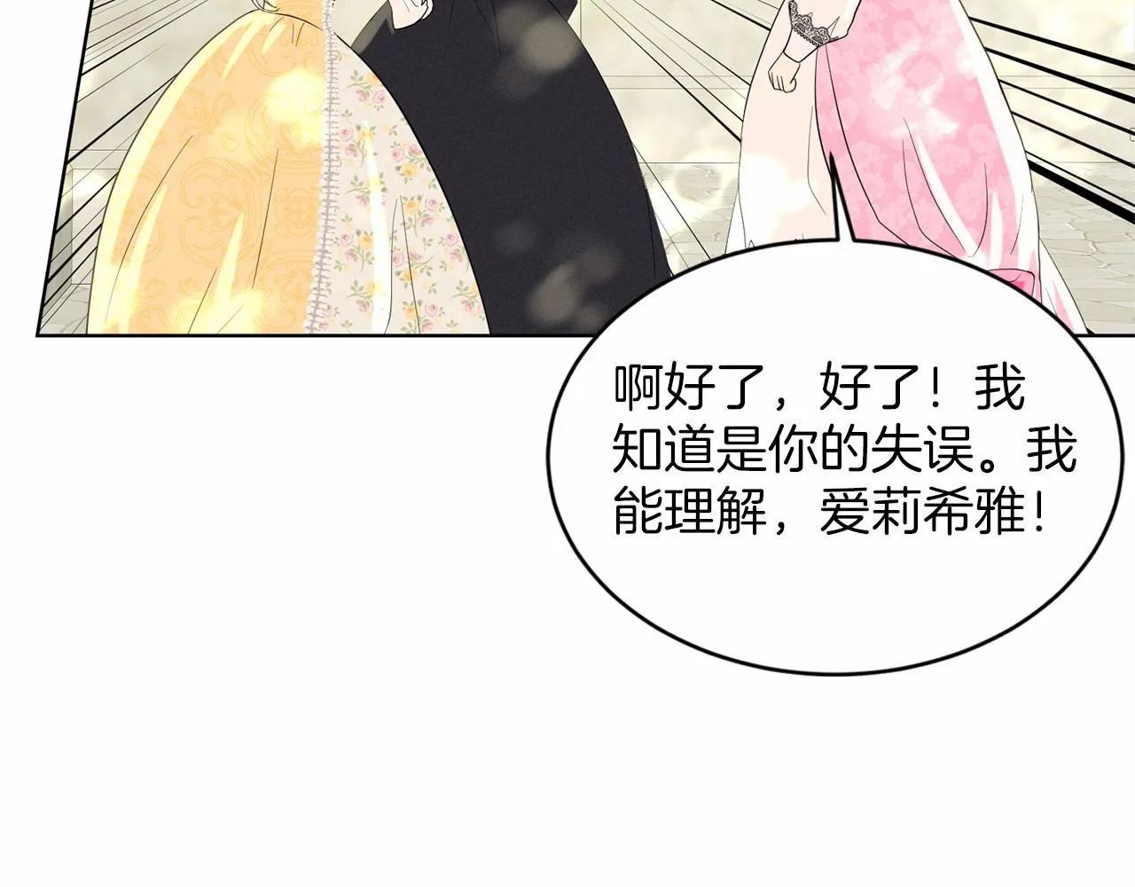 第38话 明白心意 第63页