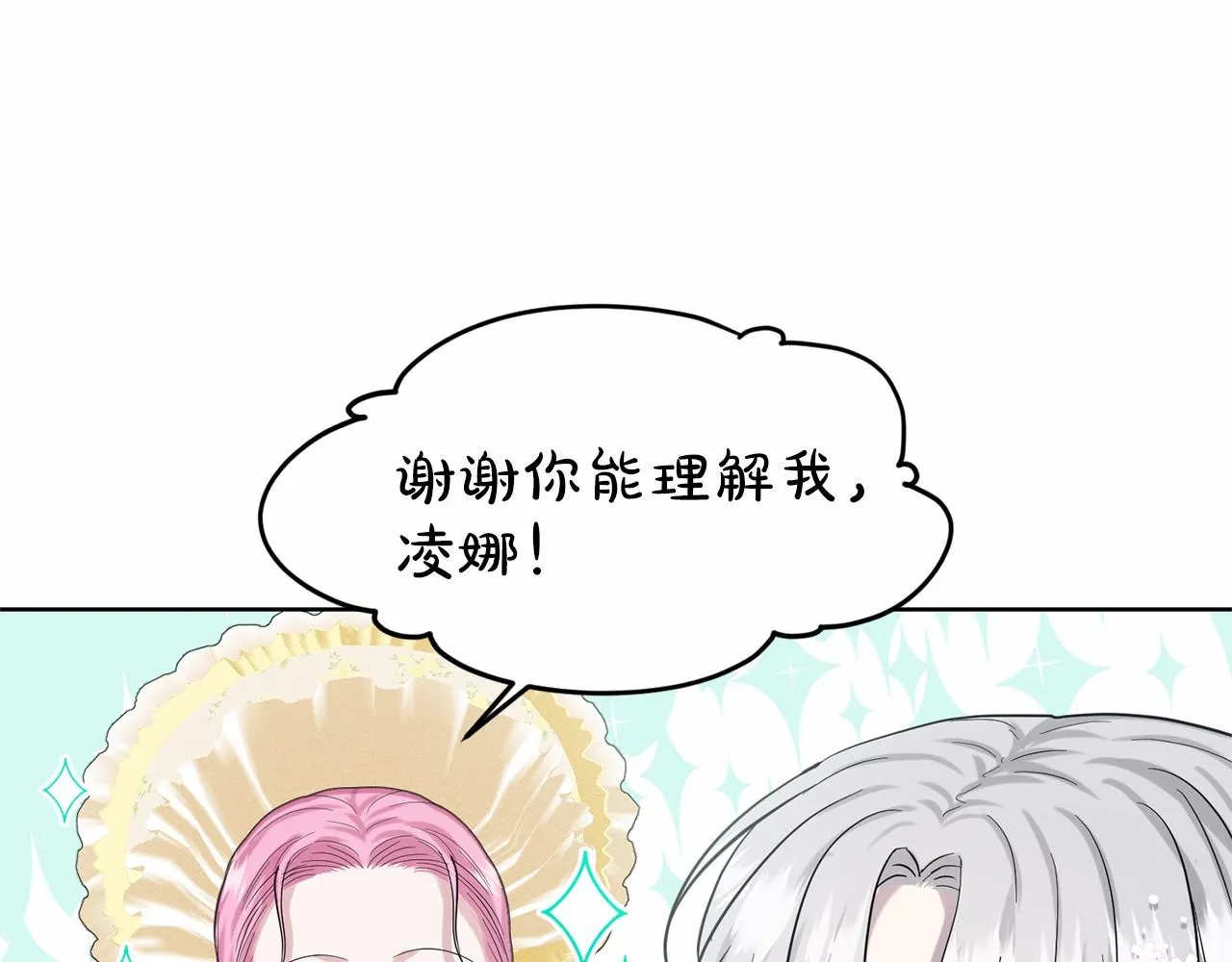 第38话 明白心意 第64页