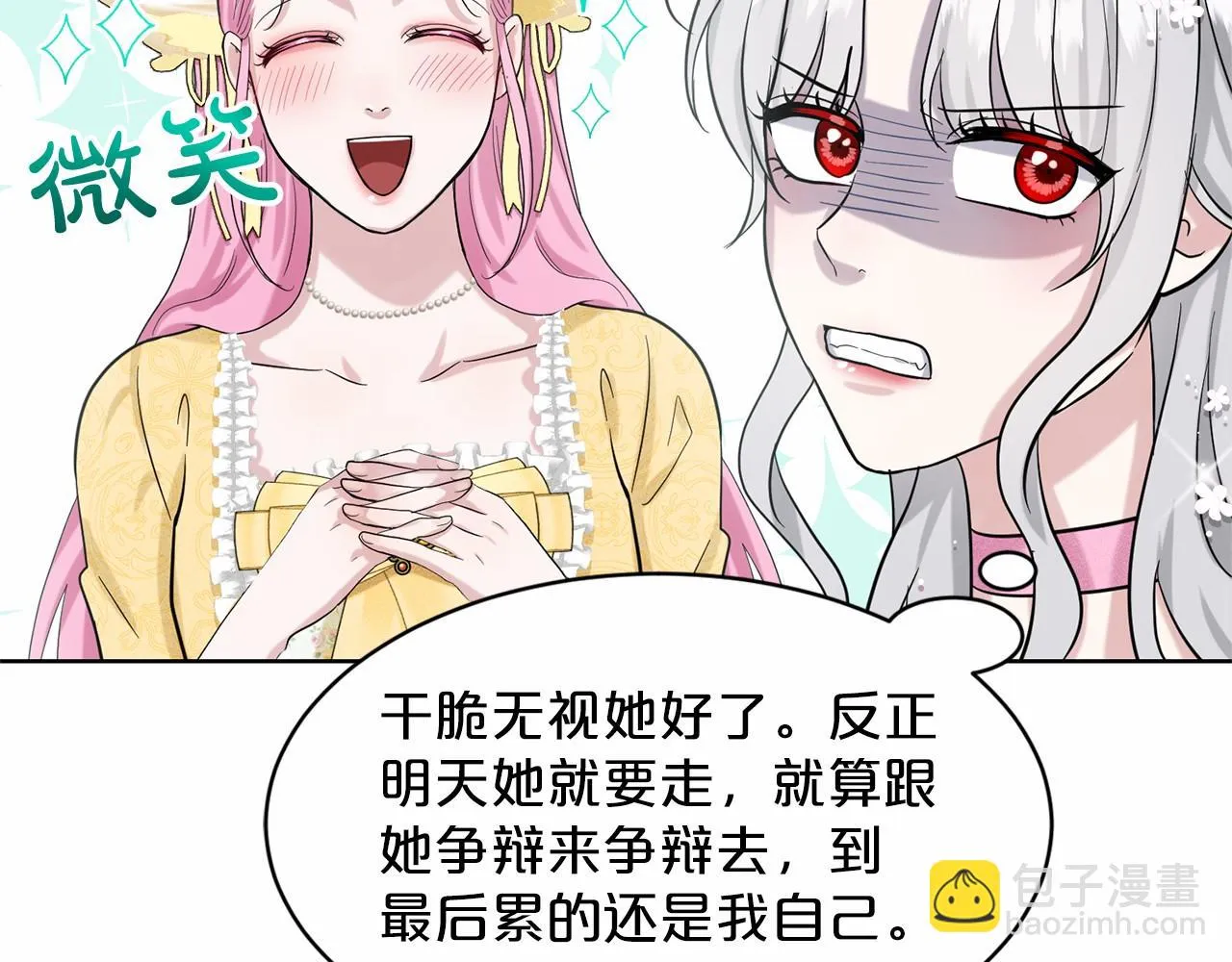 第38话 明白心意 第65页