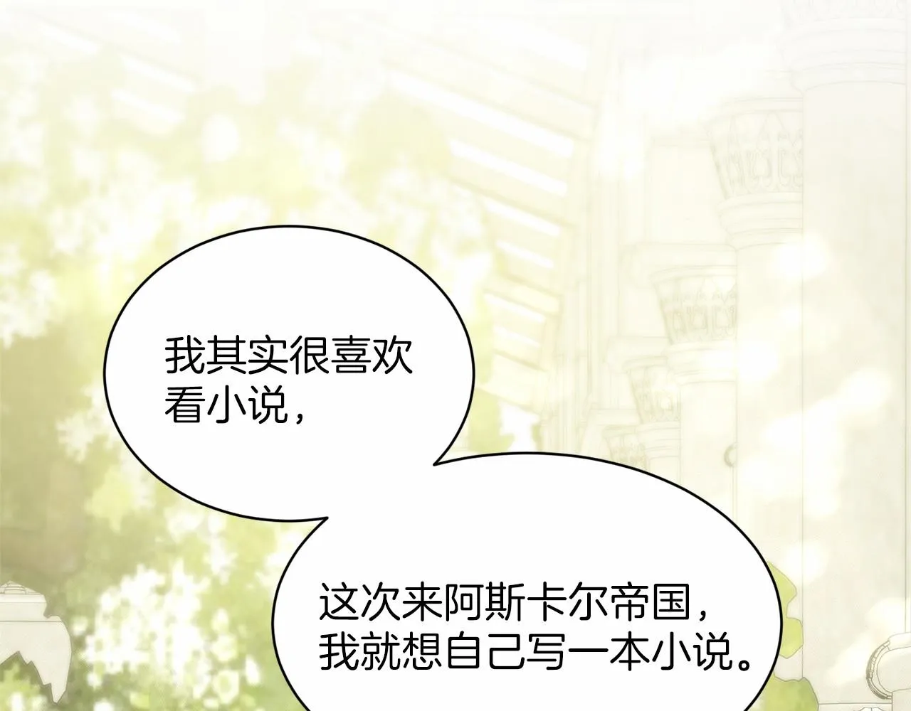 第38话 明白心意 第69页