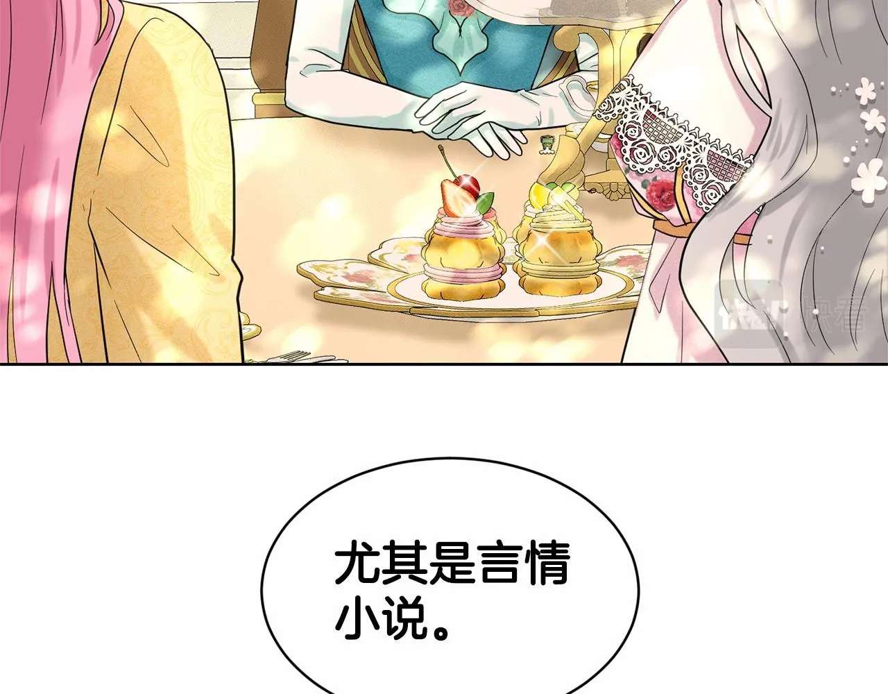 第38话 明白心意 第71页