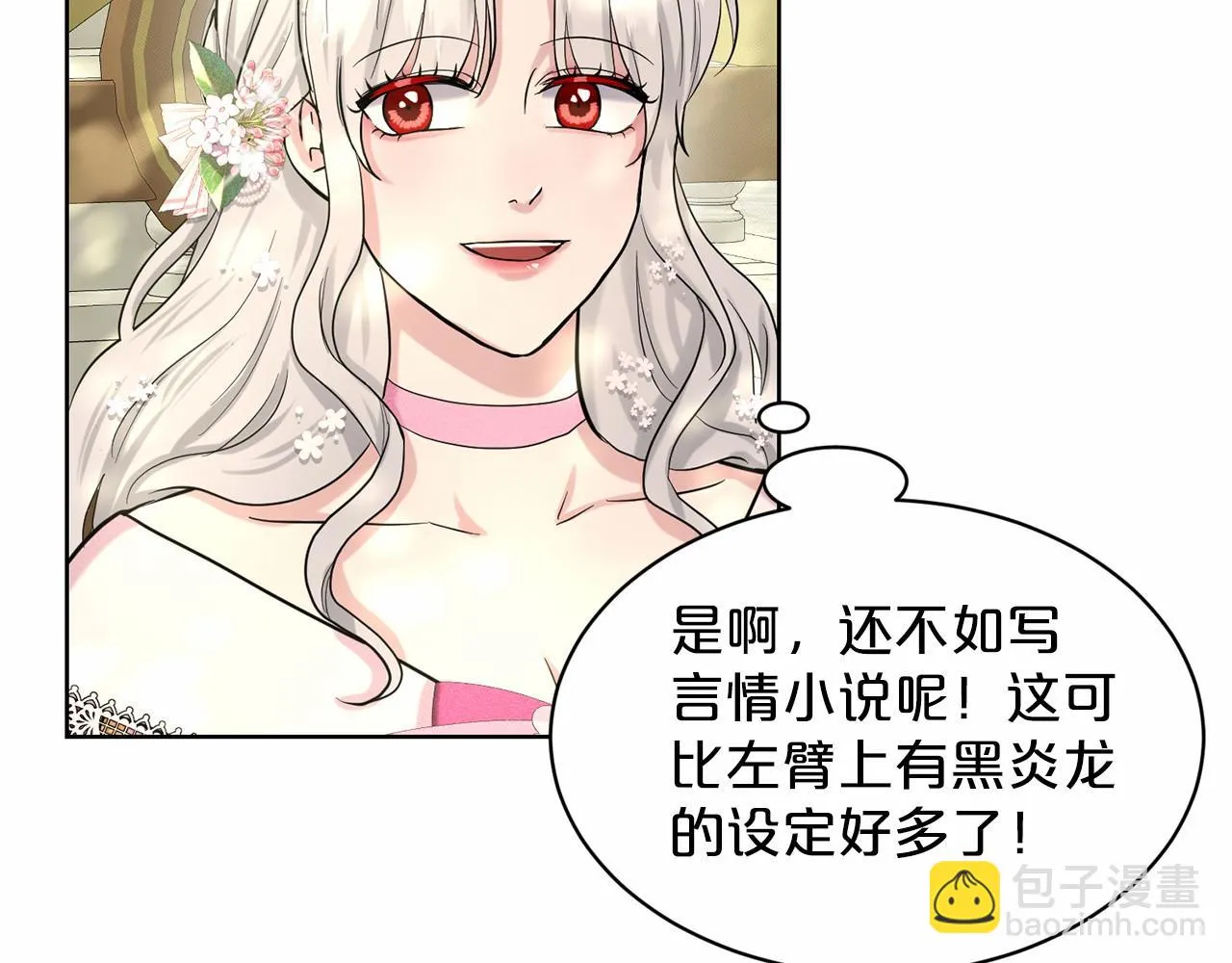 第38话 明白心意 第74页