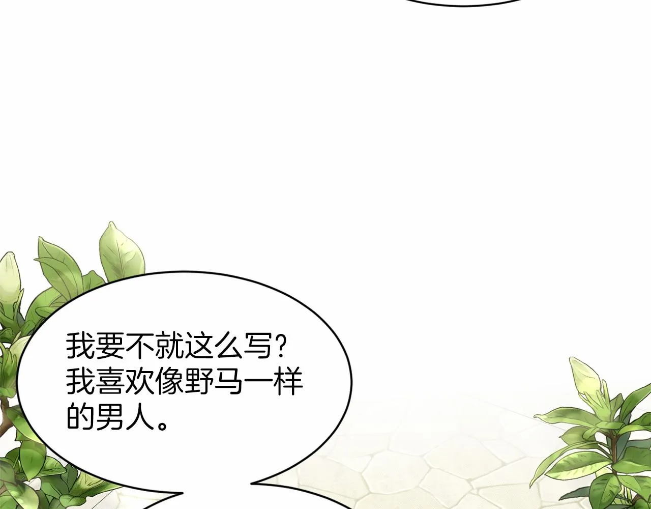 第38话 明白心意 第75页