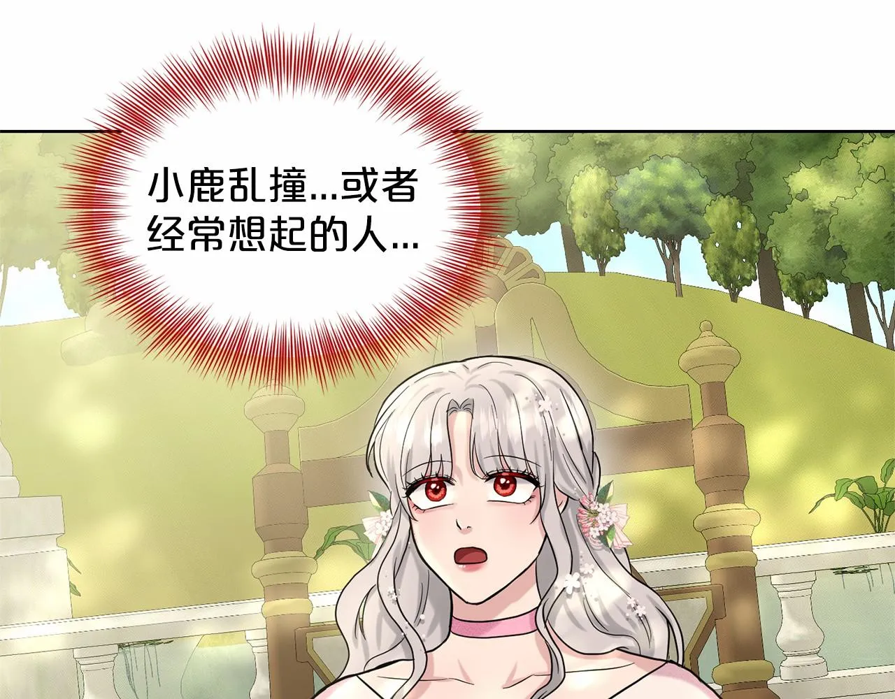 第38话 明白心意 第81页