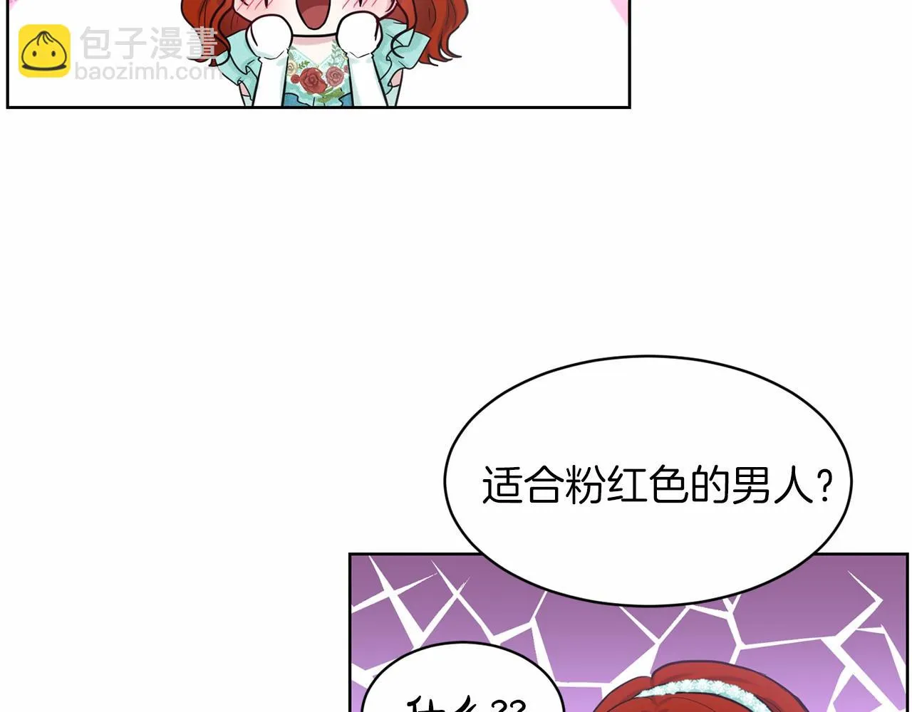 第38话 明白心意 第87页