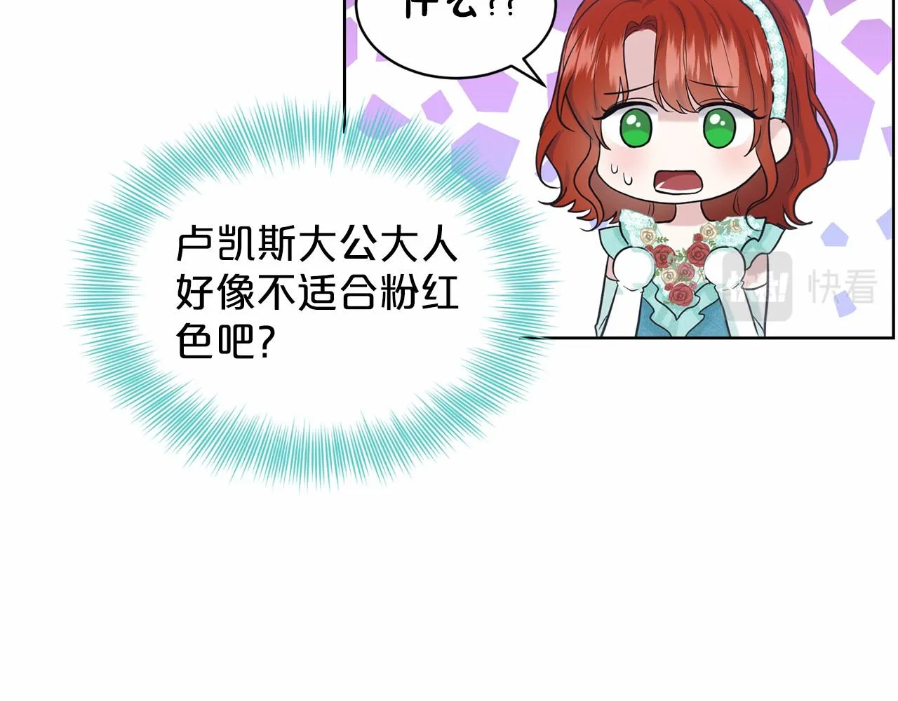 第38话 明白心意 第88页