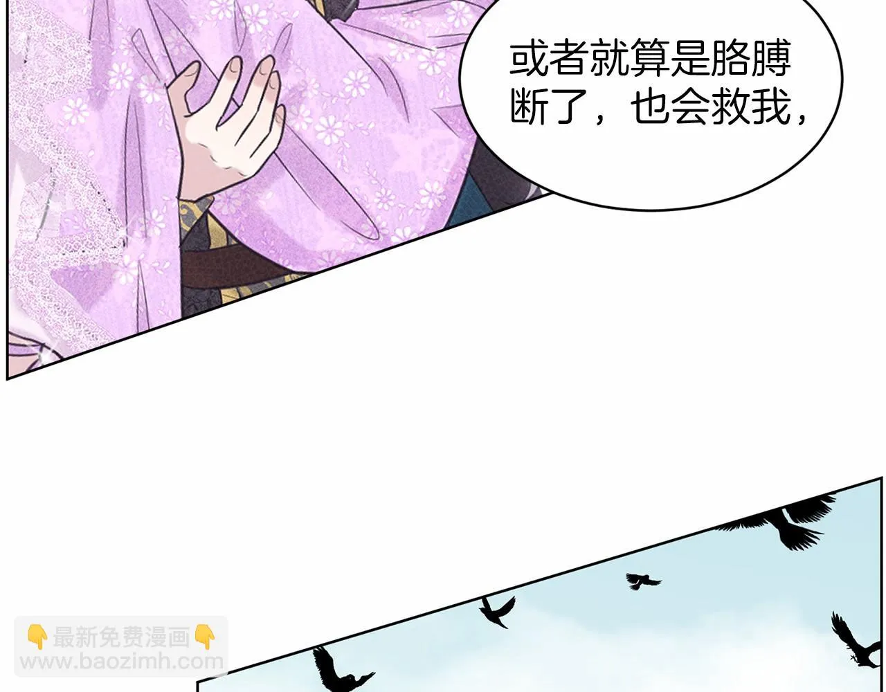 第38话 明白心意 第90页