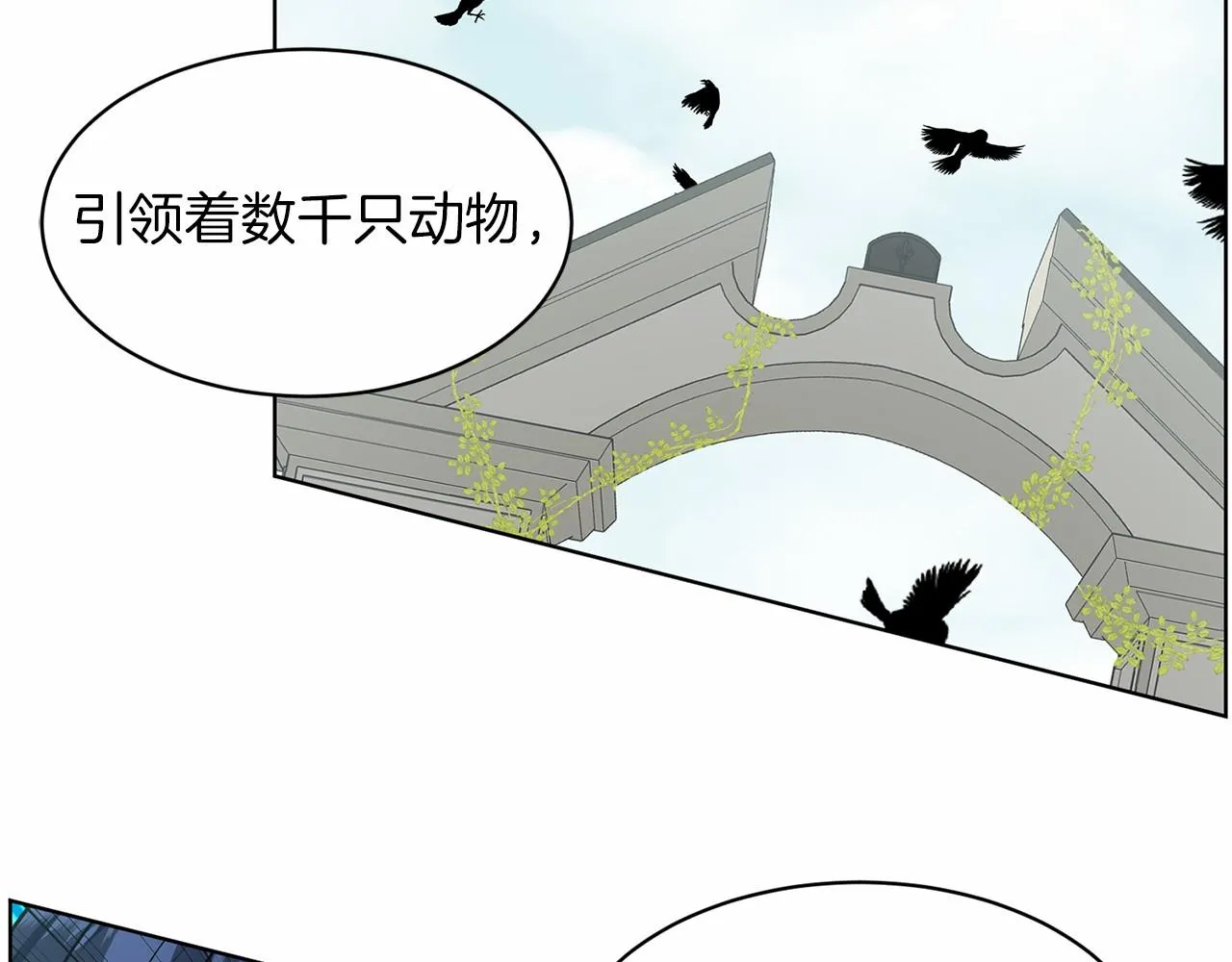 第38话 明白心意 第91页