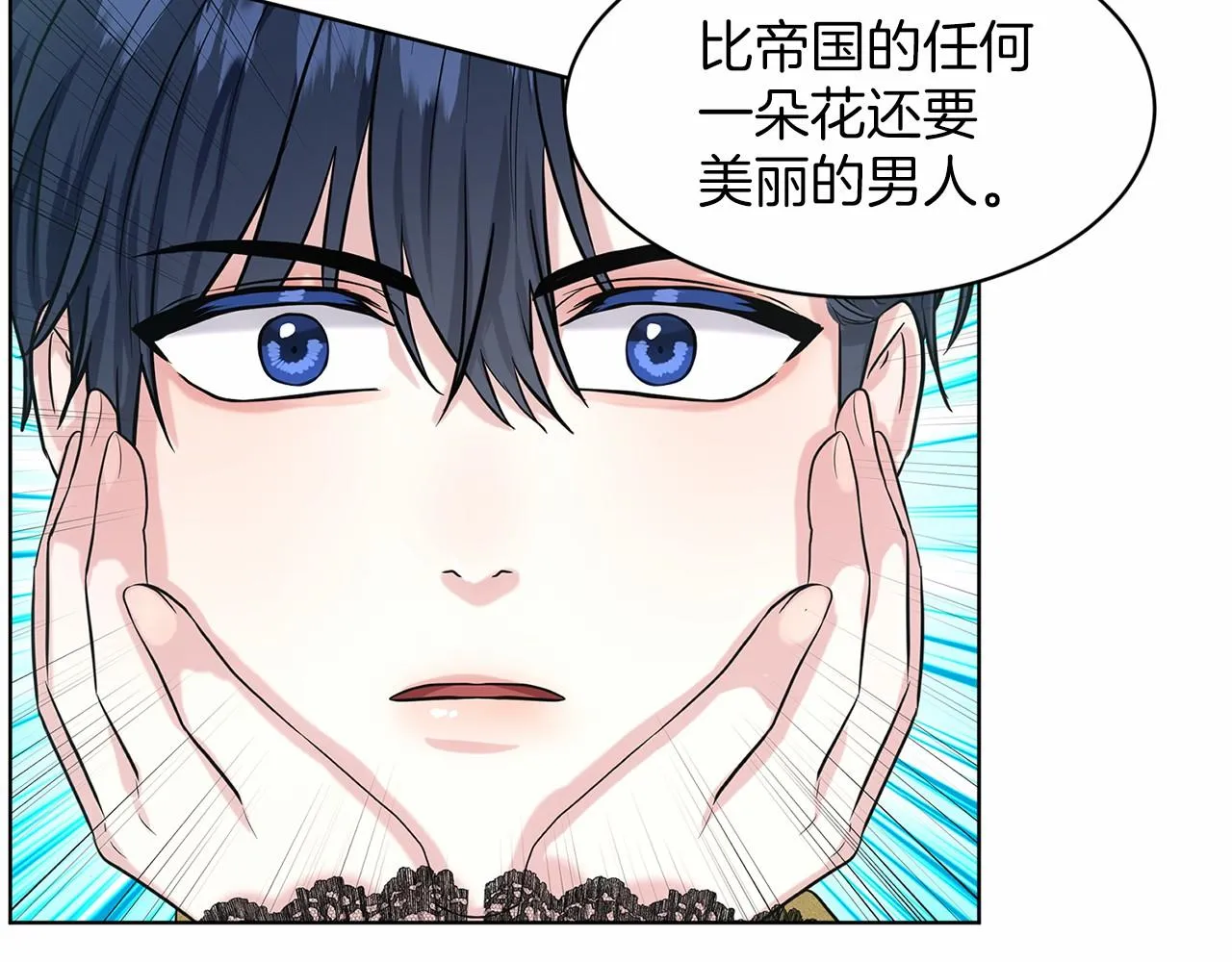 第38话 明白心意 第92页