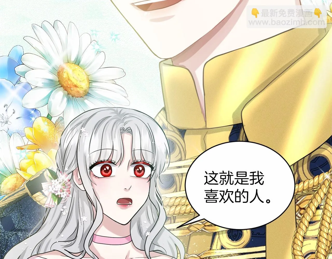 第38话 明白心意 第95页