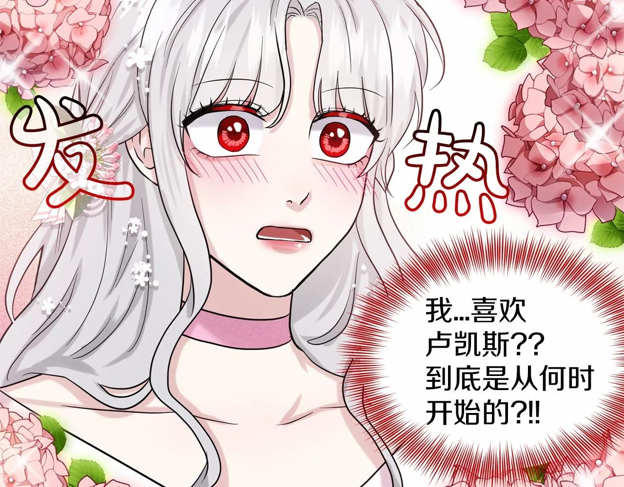 第38话 明白心意 第98页