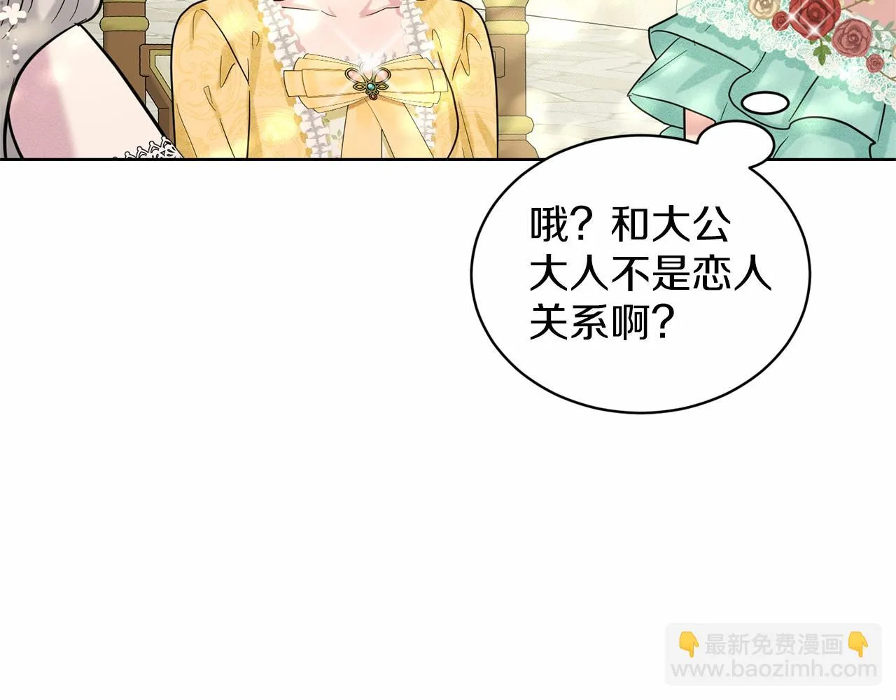 第38话 明白心意 第101页