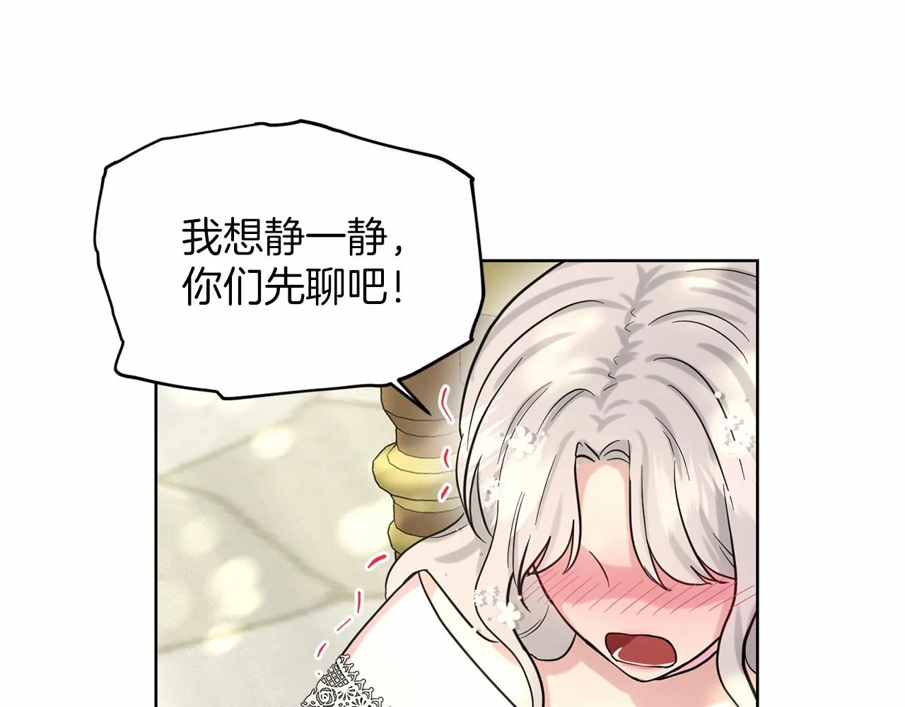 第38话 明白心意 第102页