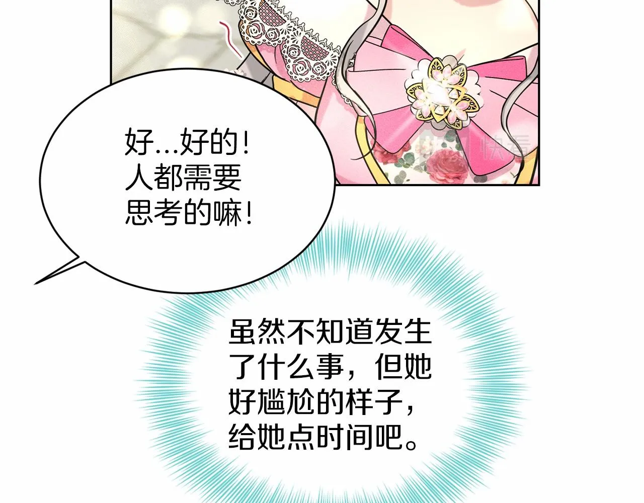 第38话 明白心意 第103页
