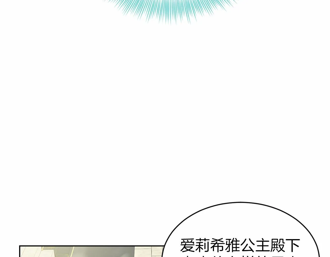 第38话 明白心意 第104页