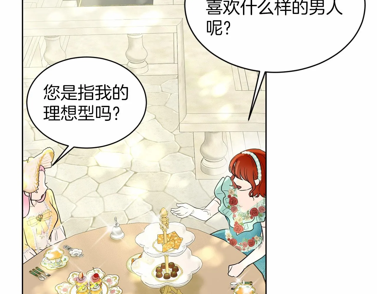 第38话 明白心意 第105页