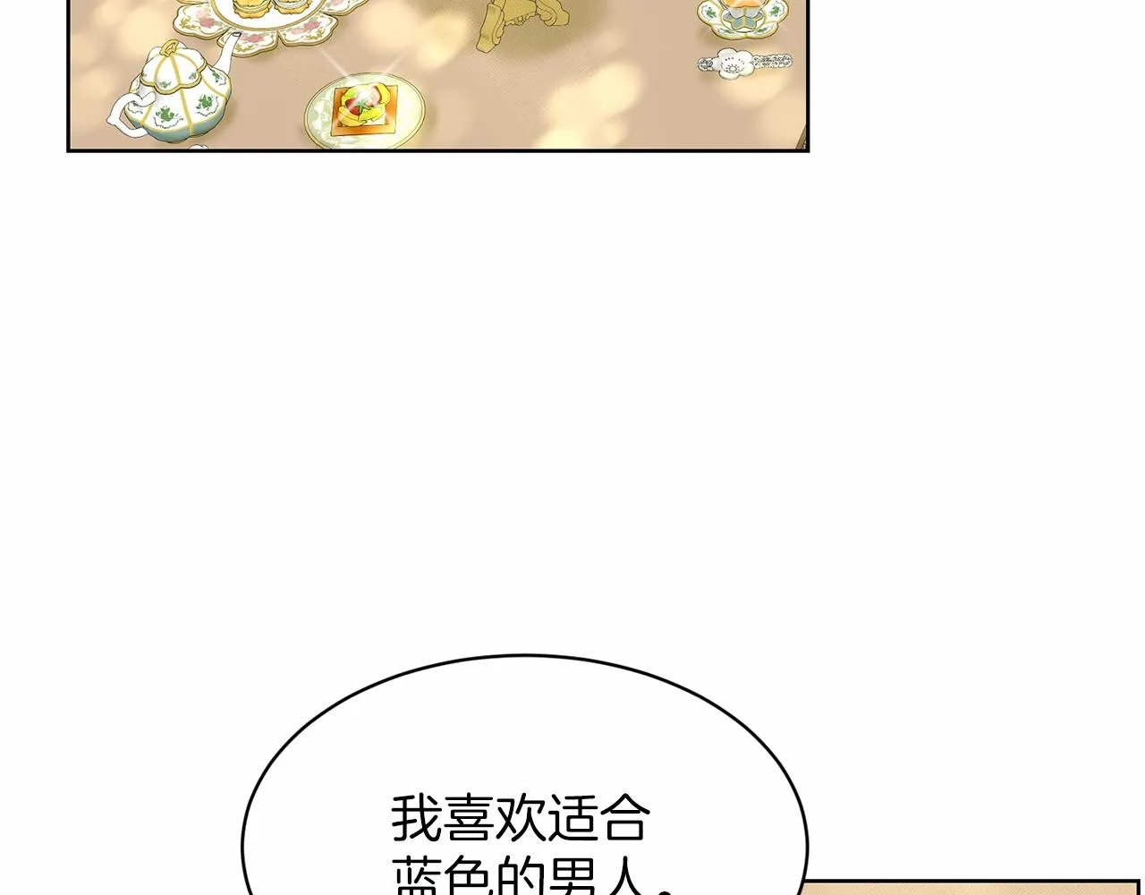 第38话 明白心意 第106页