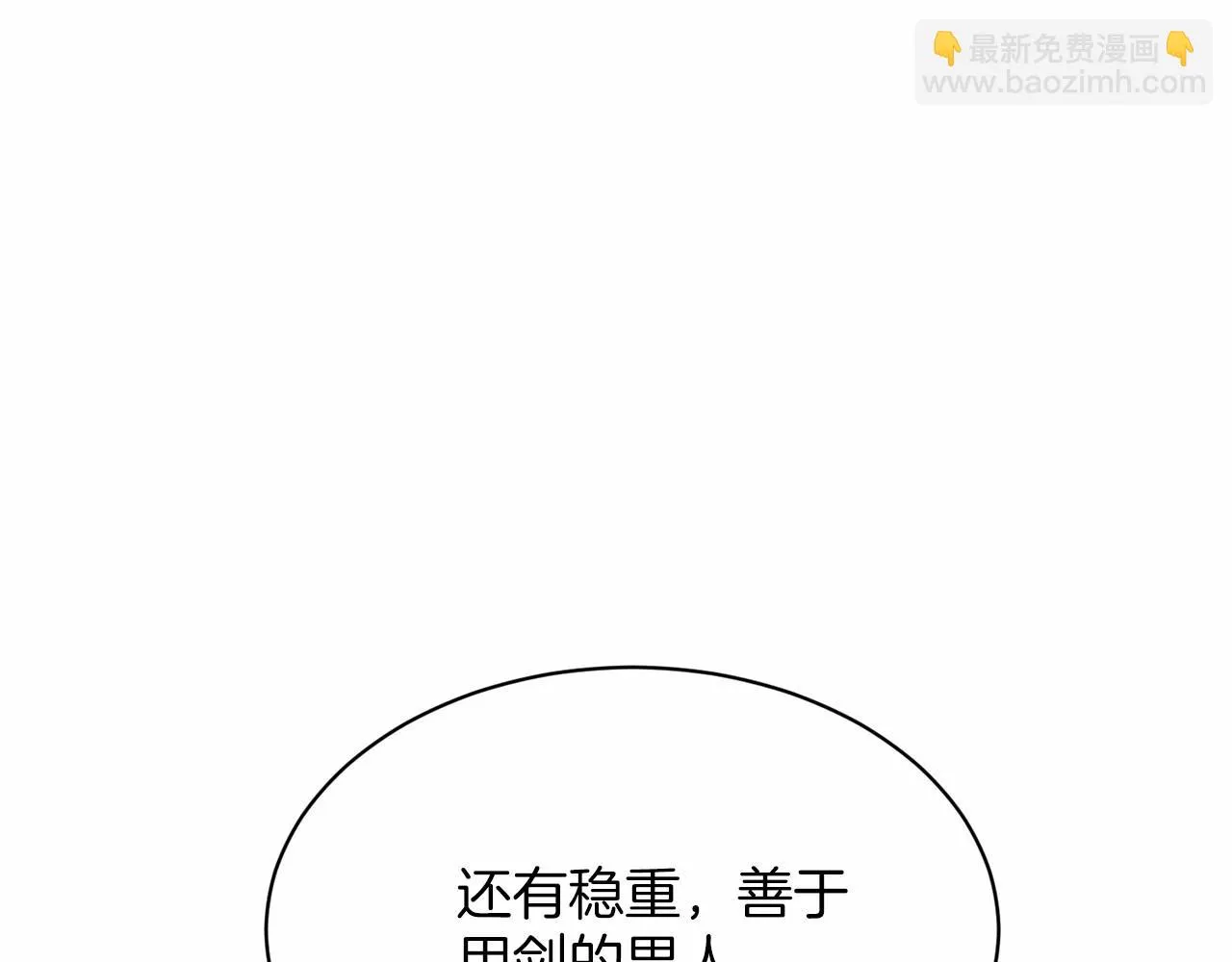 第38话 明白心意 第109页