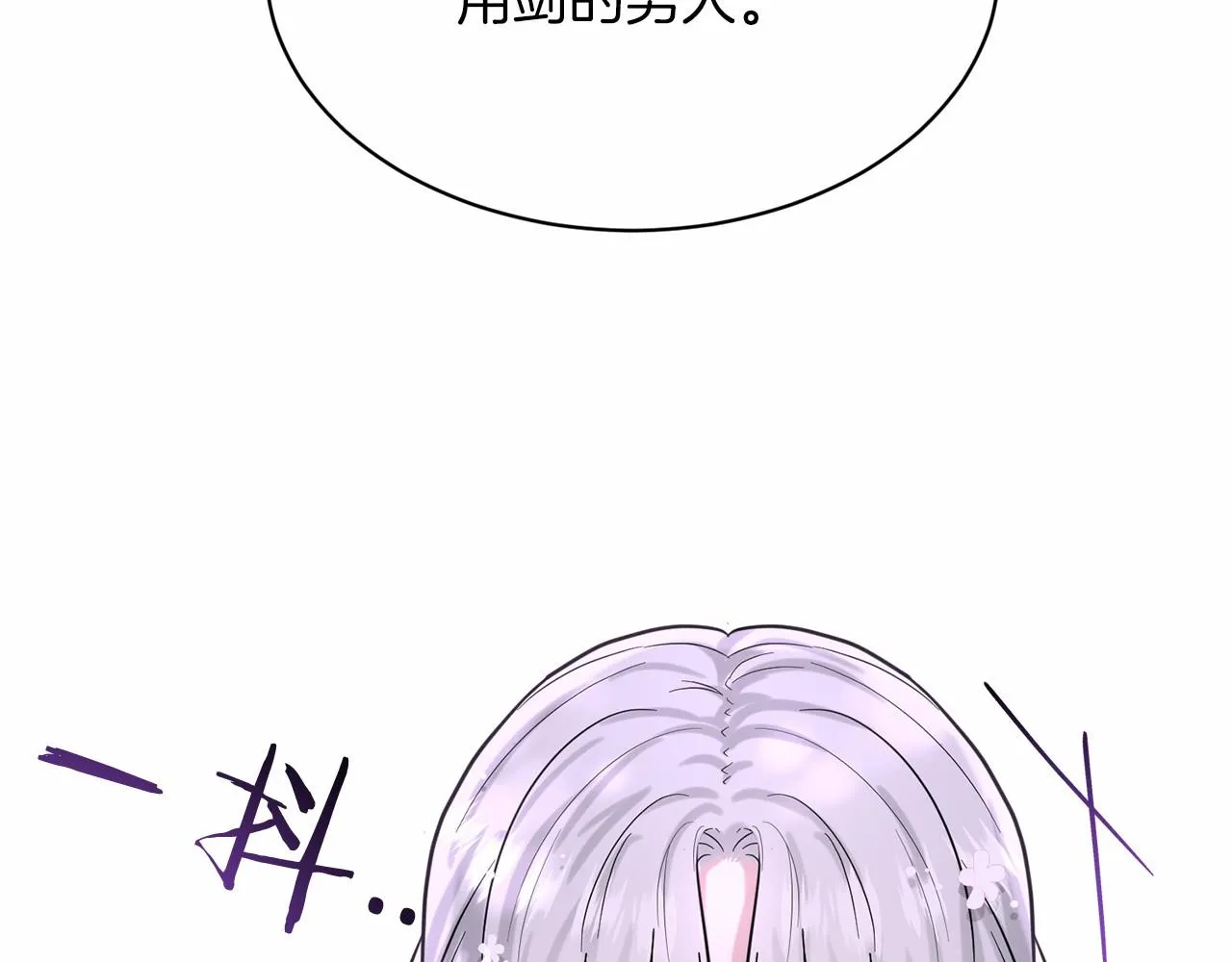 第38话 明白心意 第110页