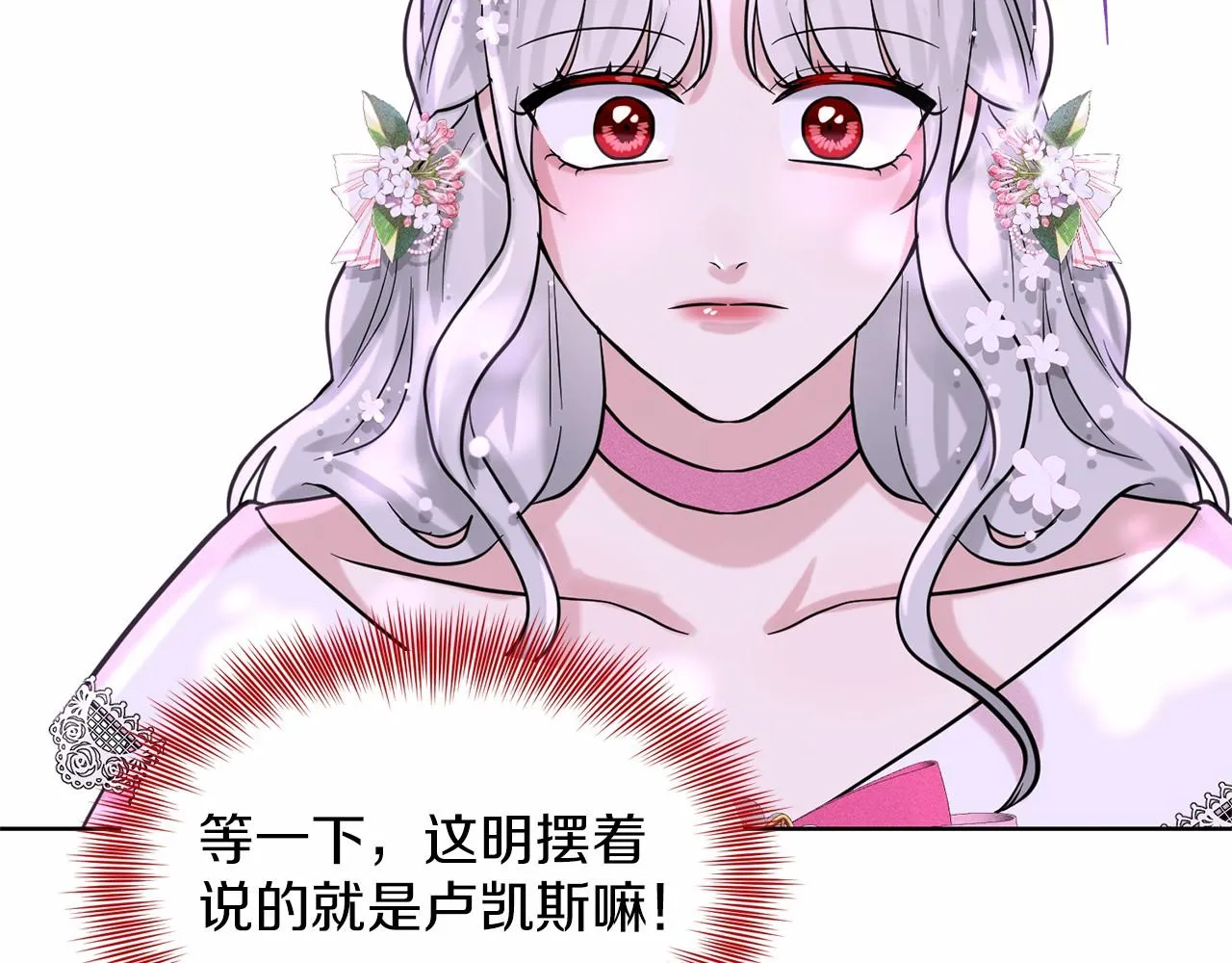 第38话 明白心意 第111页
