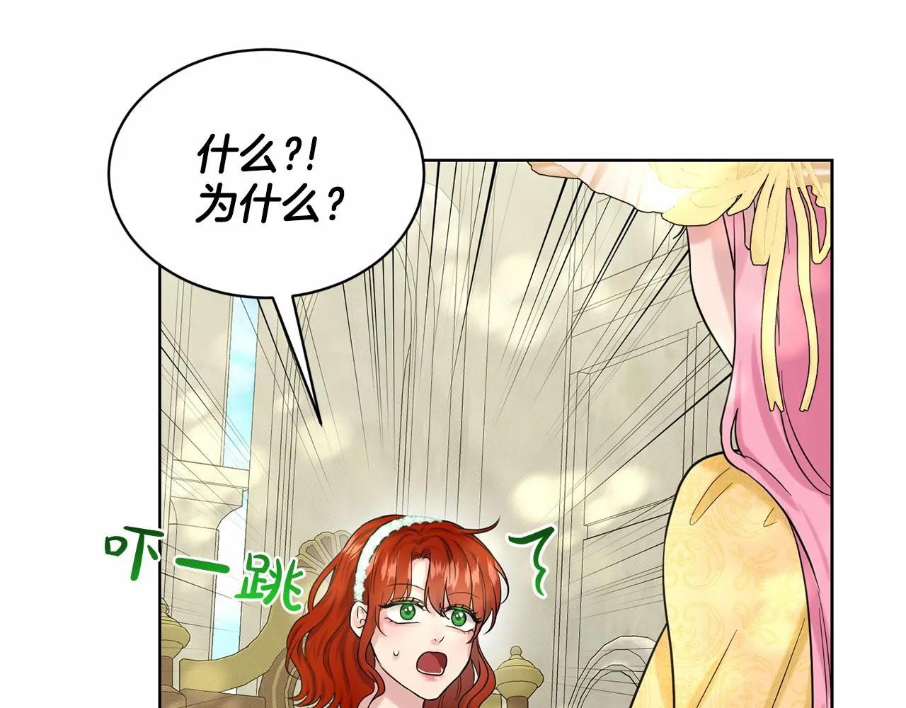 第38话 明白心意 第118页