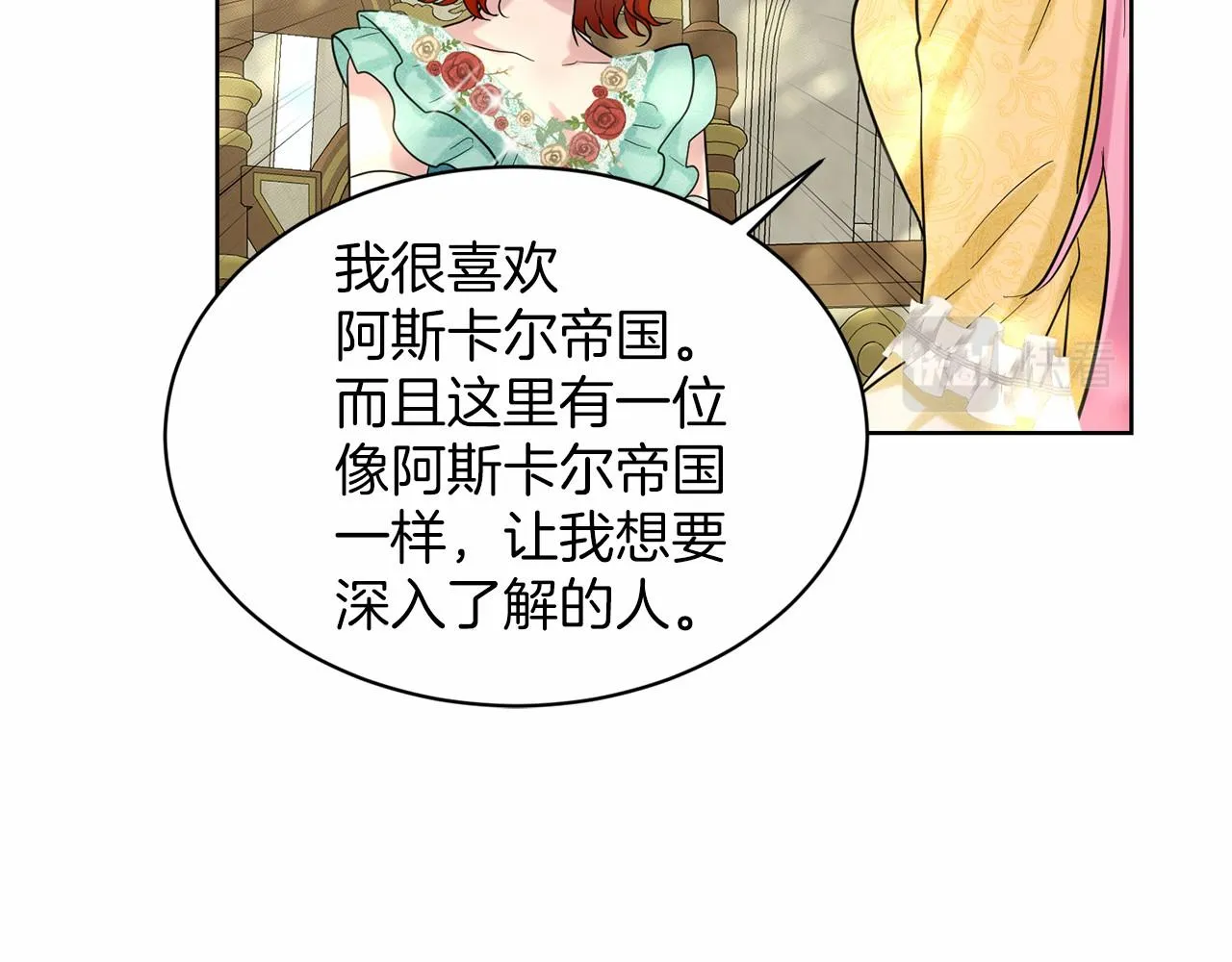 第38话 明白心意 第119页