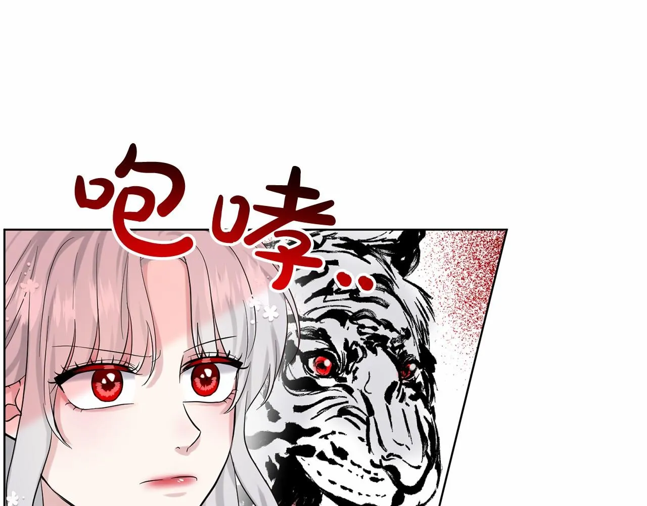 第38话 明白心意 第121页