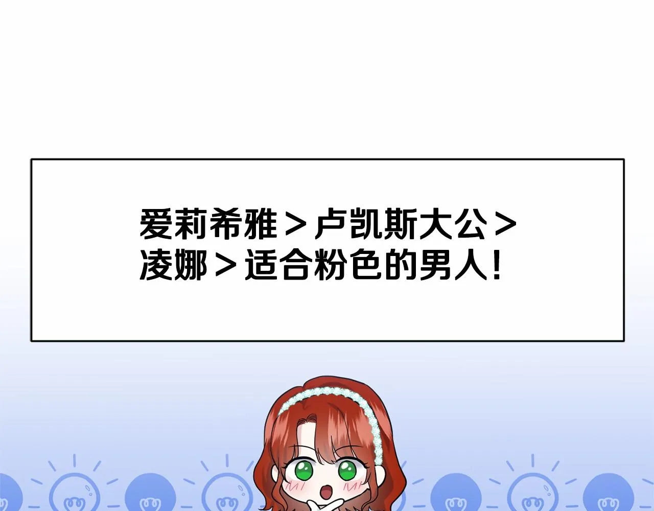 第38话 明白心意 第124页