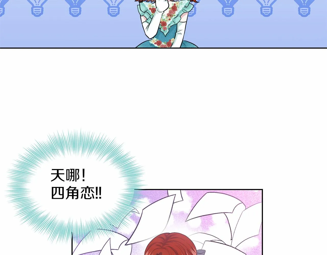 第38话 明白心意 第125页
