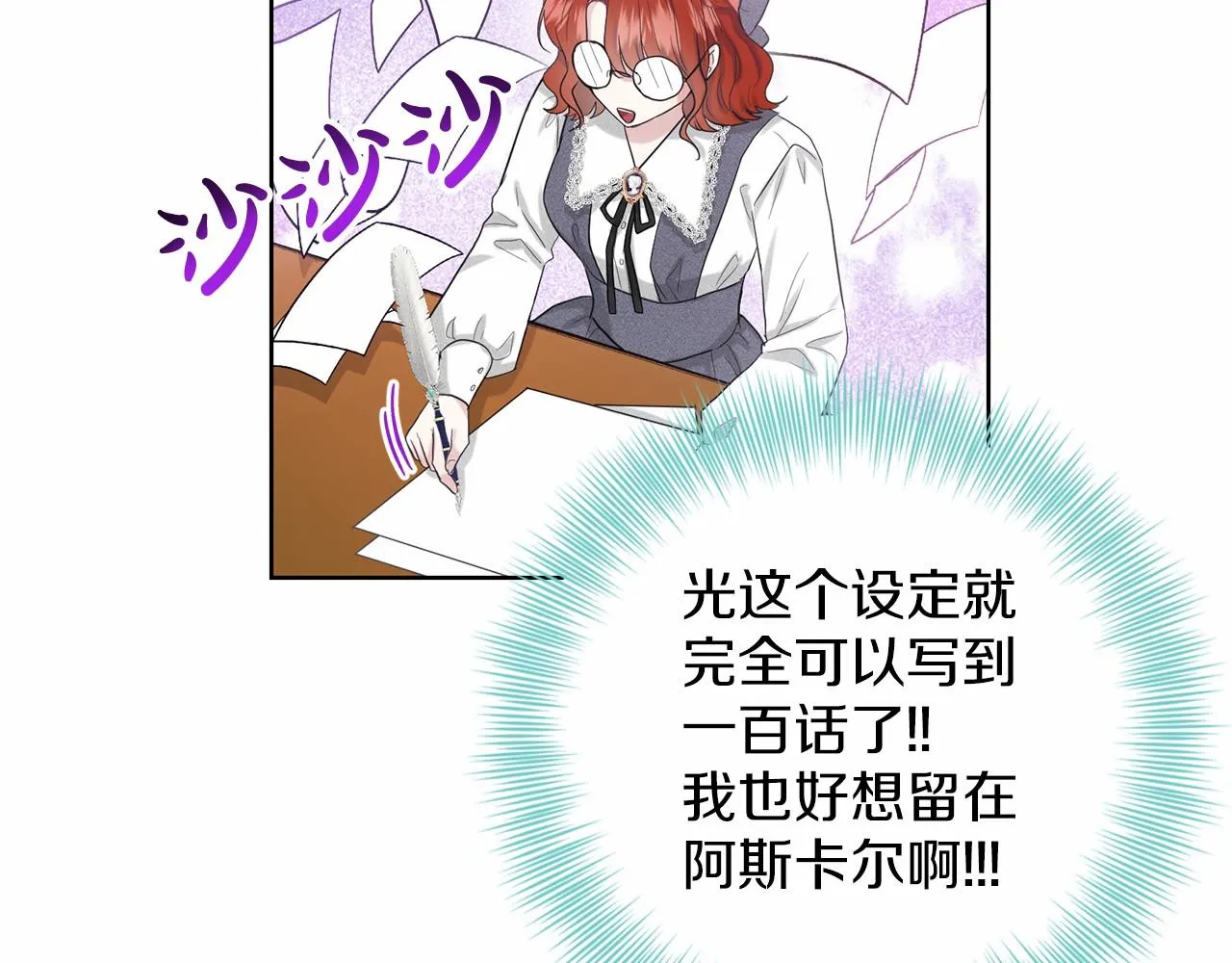 第38话 明白心意 第126页