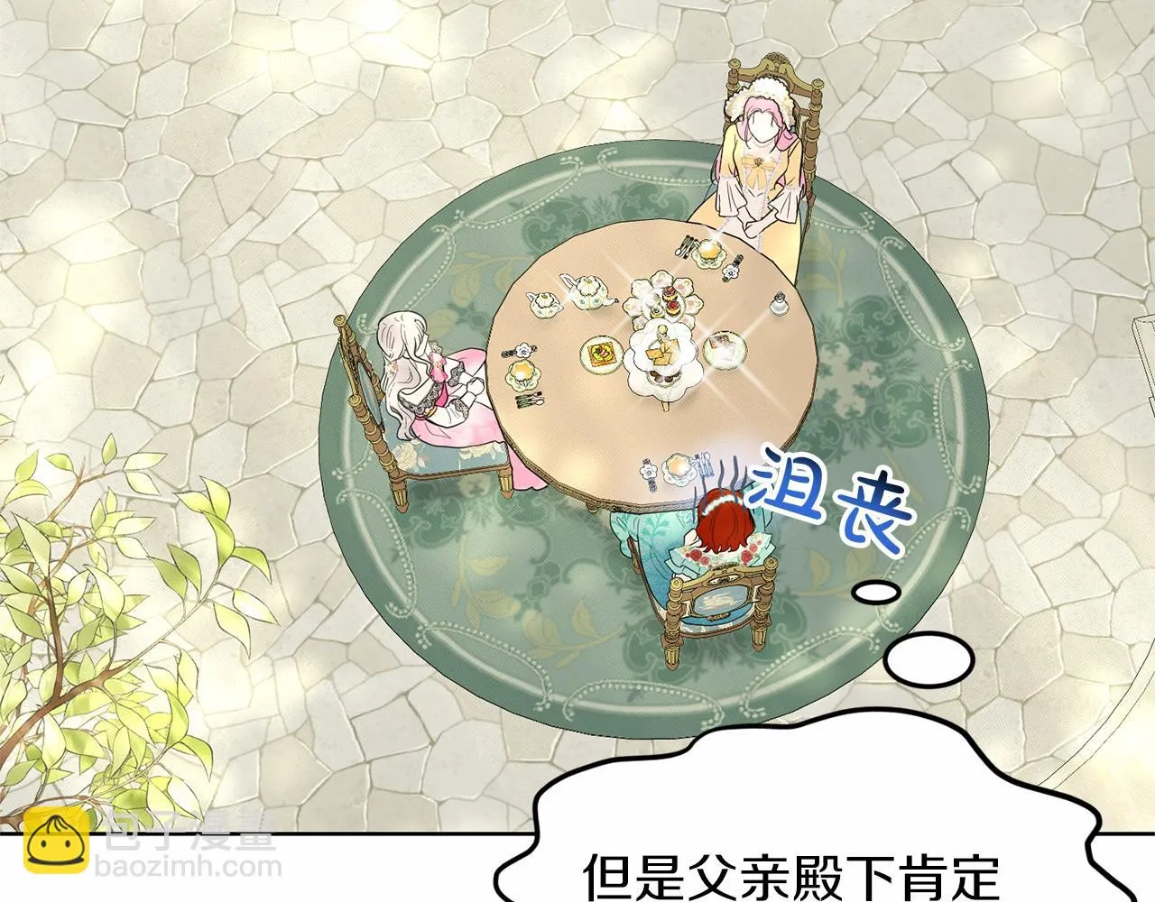 第38话 明白心意 第129页
