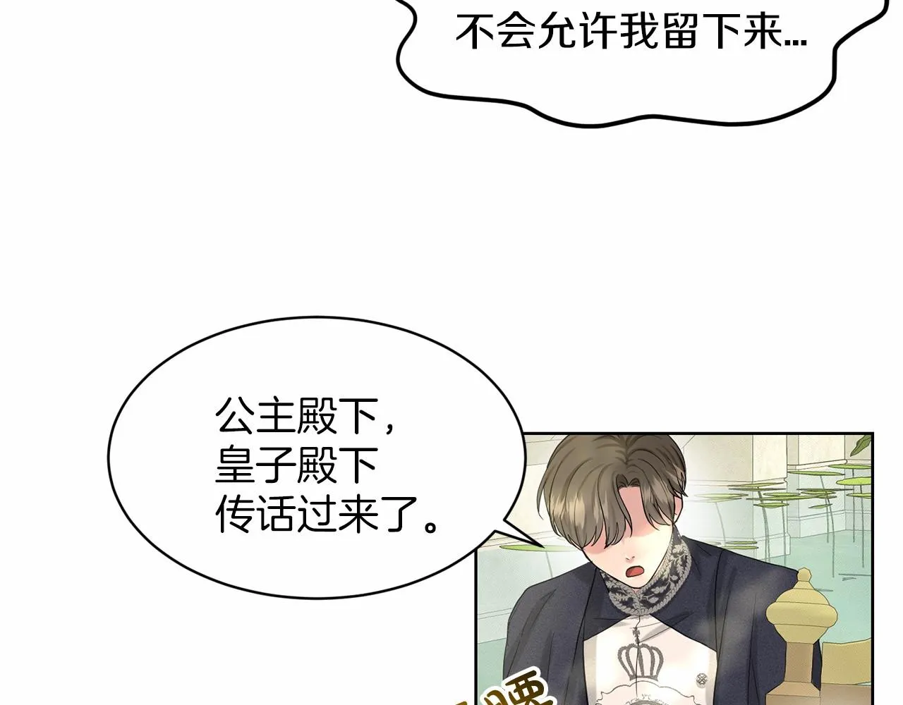 第38话 明白心意 第130页