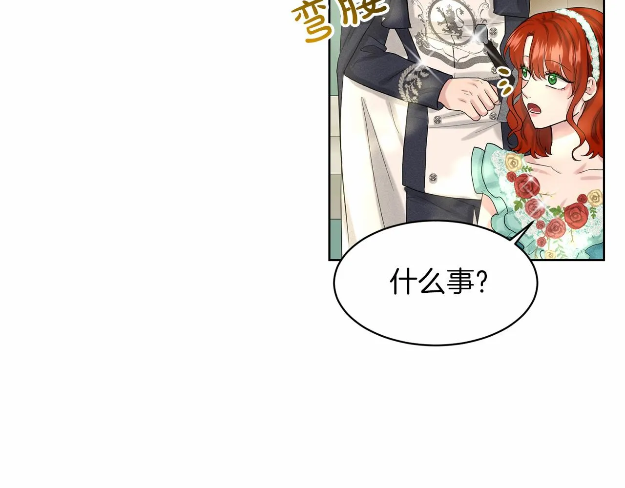 第38话 明白心意 第131页