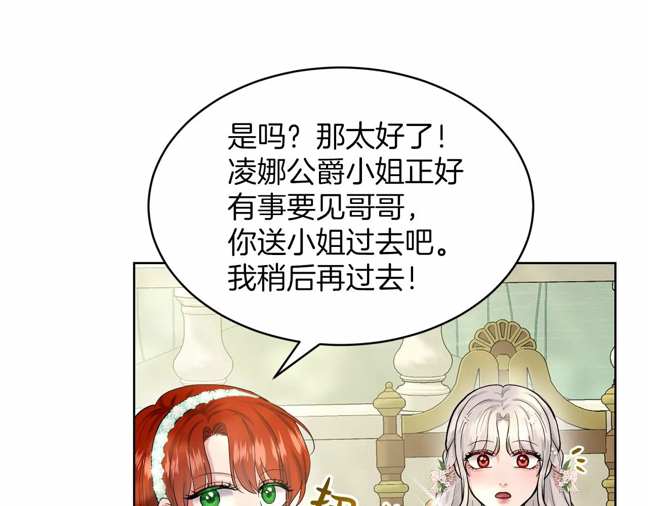 第38话 明白心意 第134页