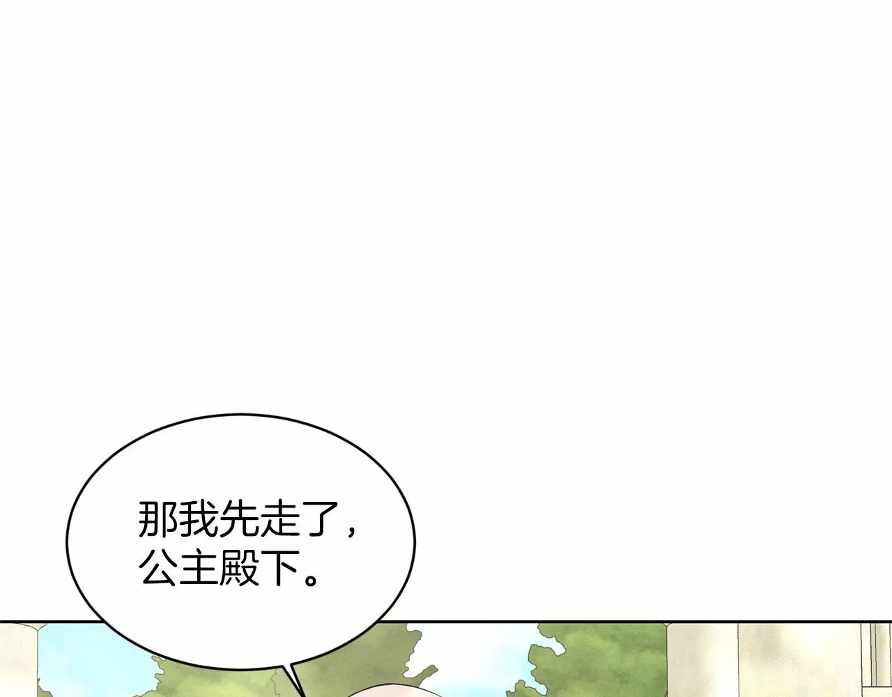 第38话 明白心意 第136页