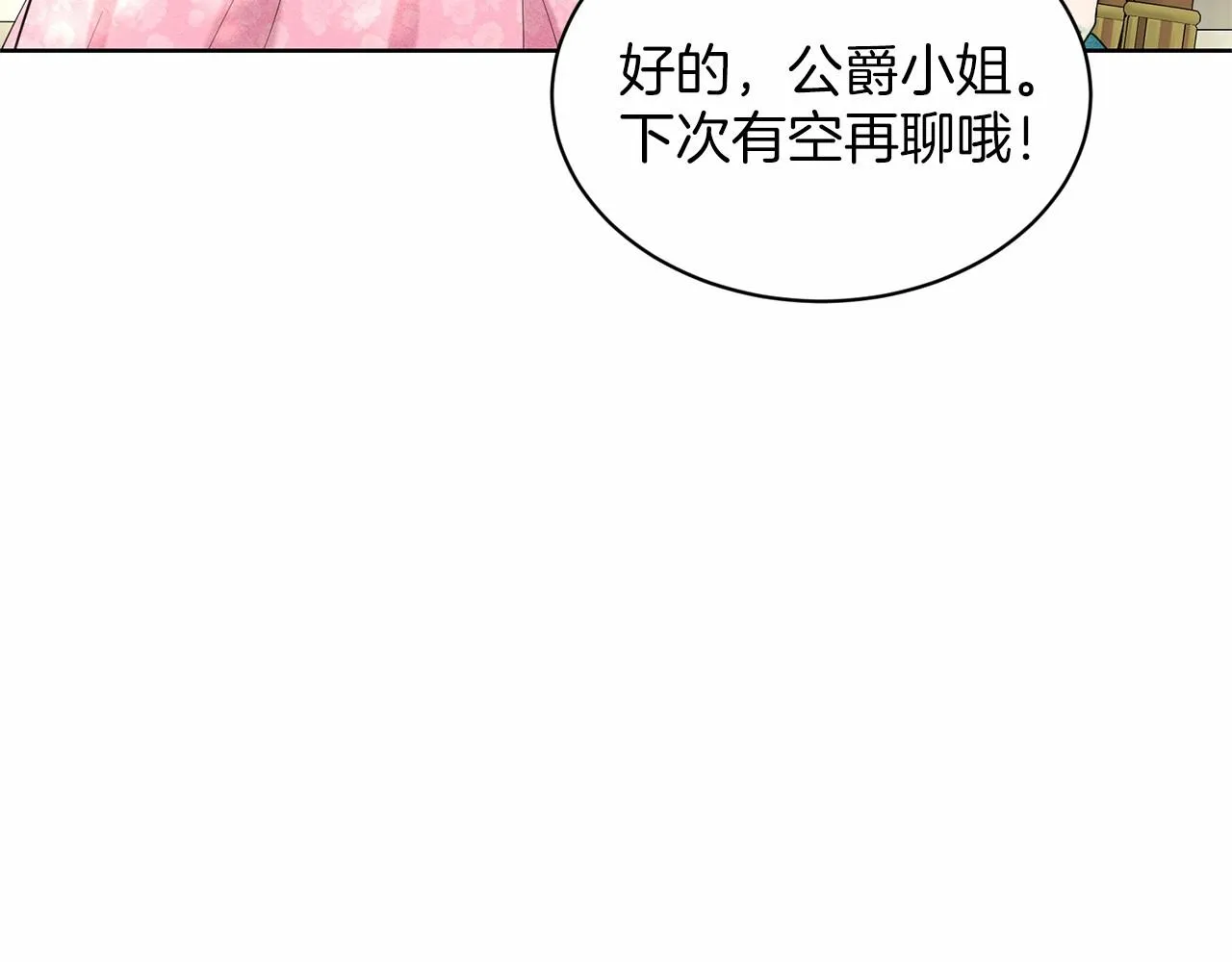 第38话 明白心意 第138页