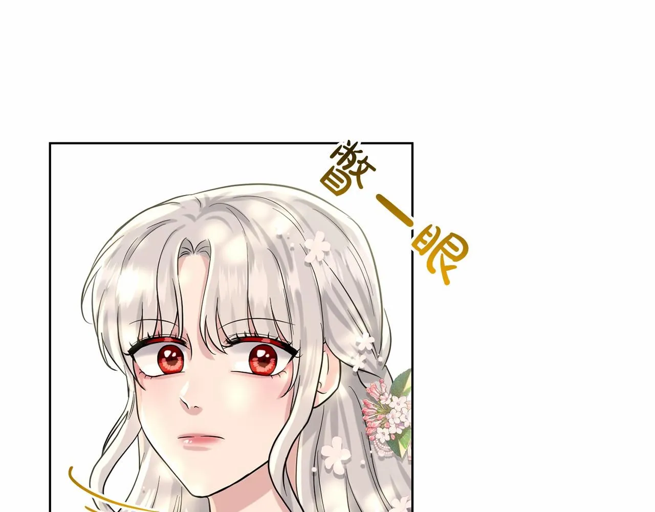 第38话 明白心意 第139页