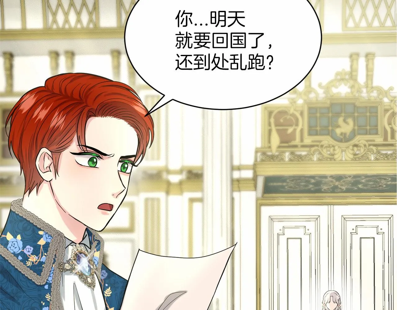 第38话 明白心意 第152页