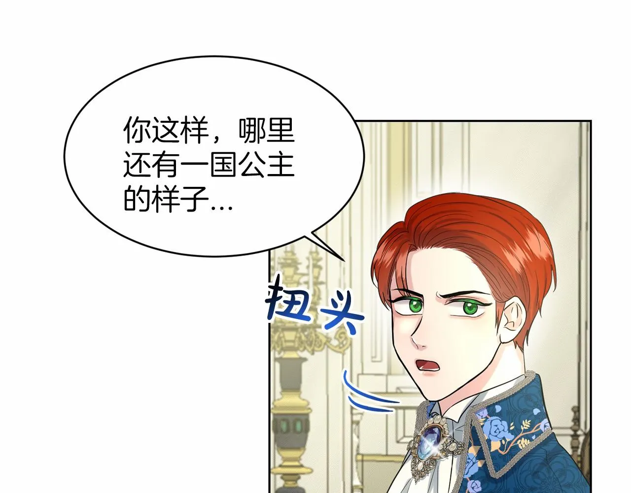 第38话 明白心意 第154页