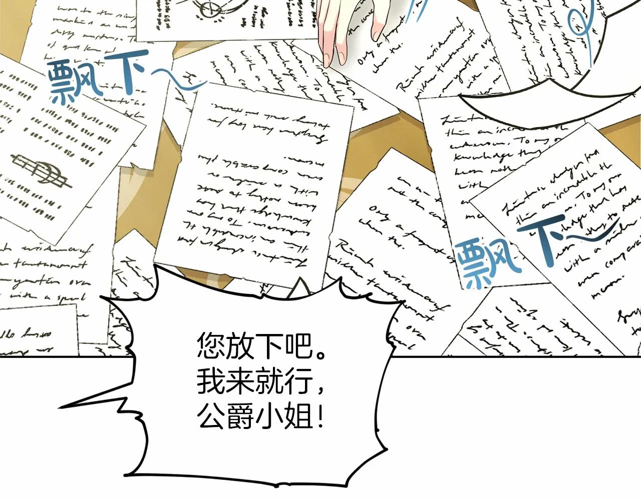 第38话 明白心意 第164页