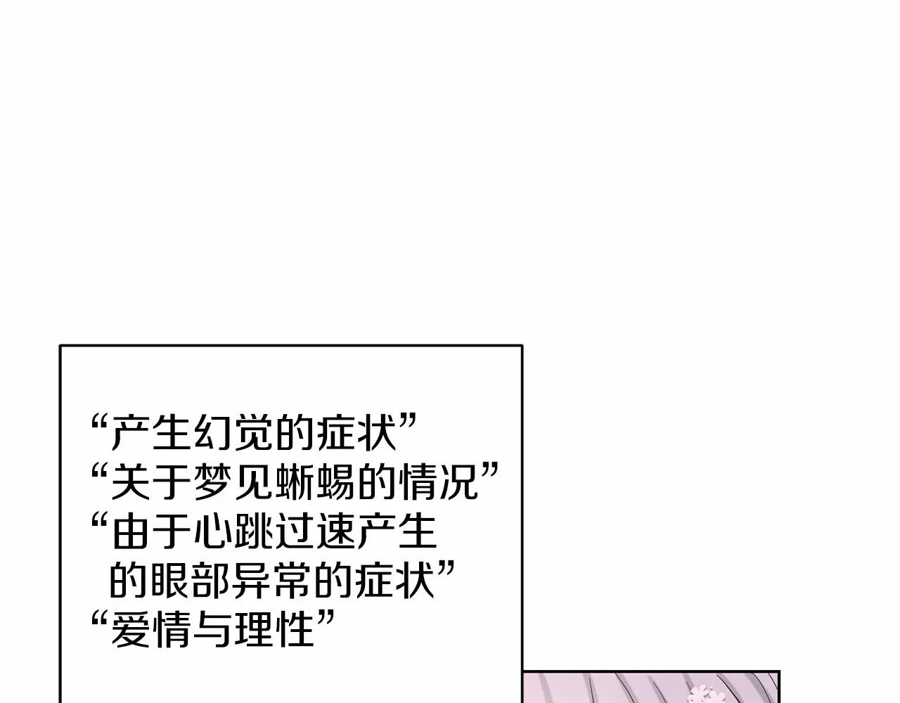 第38话 明白心意 第165页