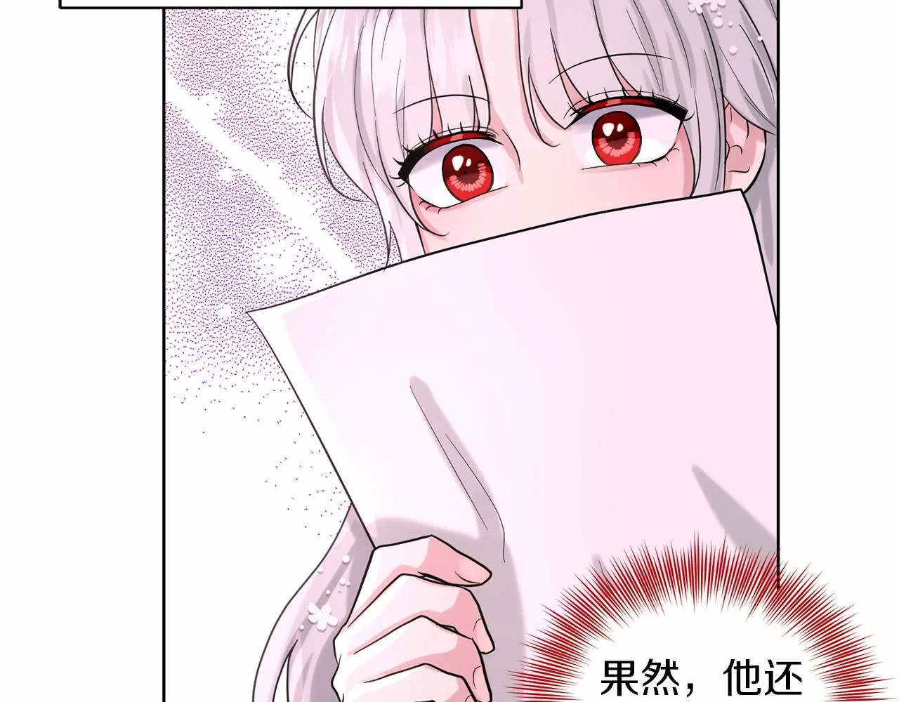 第38话 明白心意 第166页